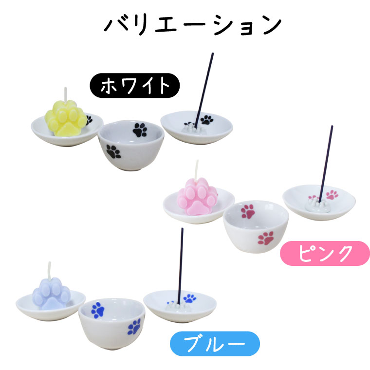 正規品直輸入 ペット仏具 あしあと 肉球 仏具セット 3点 肉球ロウソク付き かわいい 49日セット ペット用 ペット 仏具 四十九日 犬 猫 ペット供養 ペットロス メモリアル 手元供養 Whitesforracialequity Org