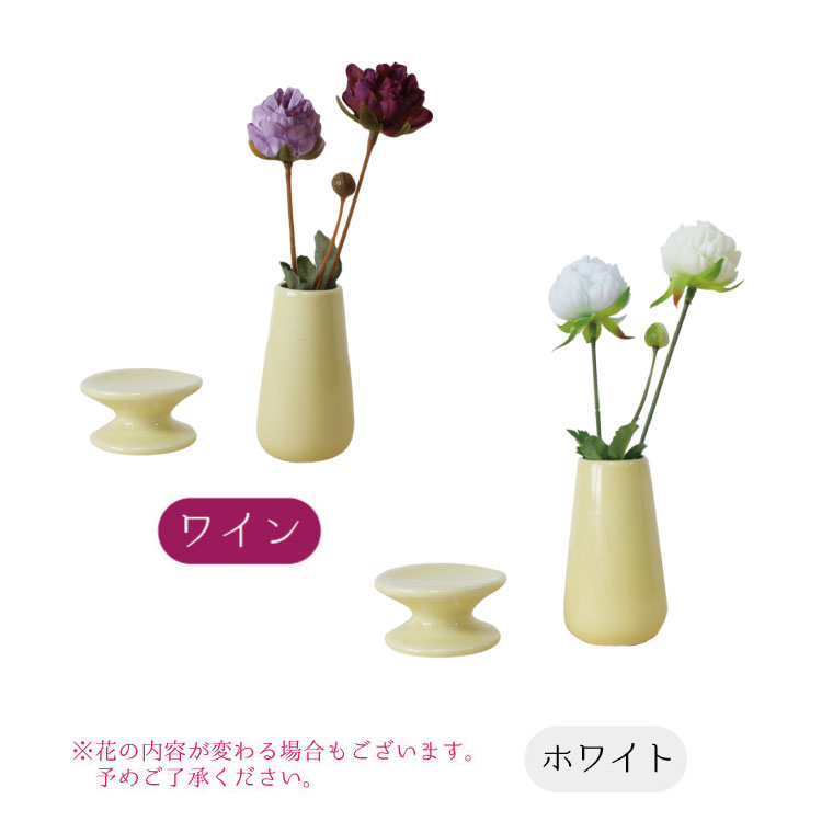市場 ペット仏具 2点セット かわいい 花器 供物台 ミニ仏具 枯れない イエロー 造花付き