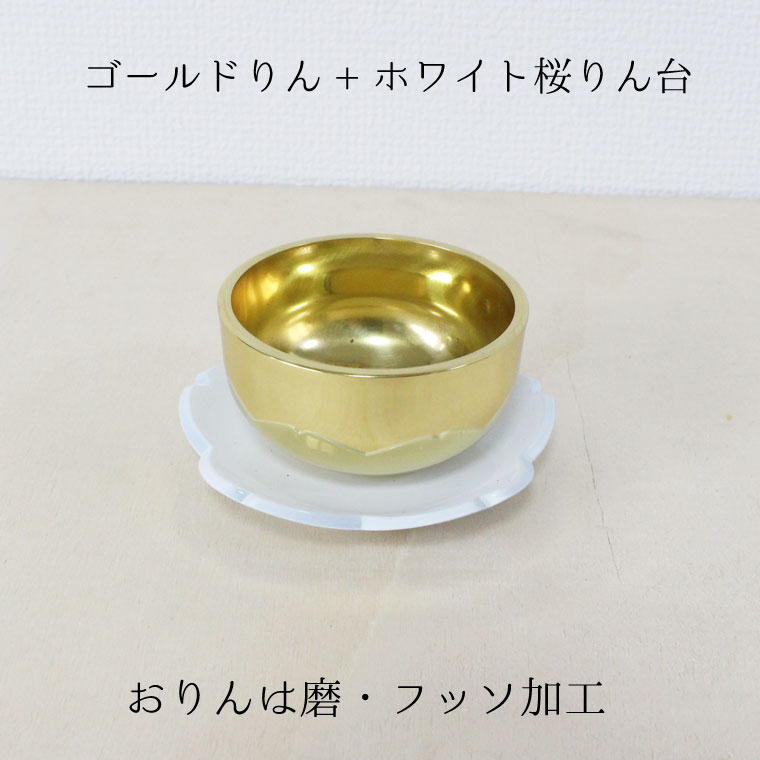 Seasonal Wrap入荷 おりんセット さくらりん 1 5寸 桜花びら りん台 ローズクォーツ りん棒 ミニおりん ペット仏具 犬 猫 ペット供養 国産 りん おりん 仏具 供養 手元供養 仏壇 仏前 モダン仏具 ミニ仏具 仏事 命日 49日 Meetfresh Us