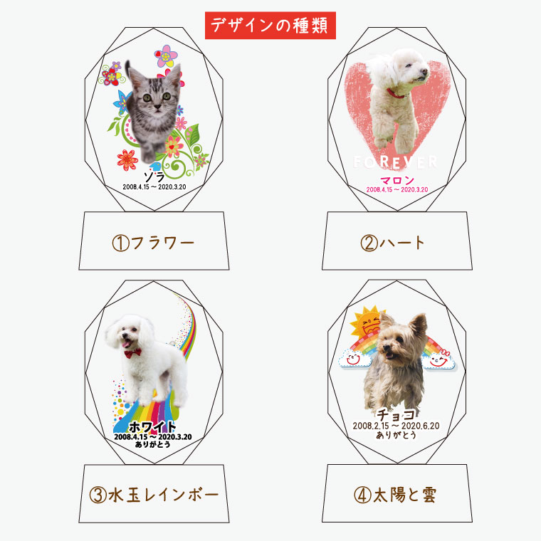 市場 ペット位牌 遺影 プリズム 七色台座 クリスタル位牌 オーバル八角カット ホログラム レインボー フルカラープリント 印刷