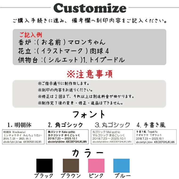 ペット 仏具 かわいい 仏具6点セット 2寸 5具足 イラスト シルエットが選べる ホワイト 白磁 陶器製 あの子 ミニブーケ 造花付き ミニ仏具犬 猫 ペット供養 ペットロス シンプル ペット仏壇 ペット仏具 オリジナル 名入れ 送料無料 Cooltonindia Com