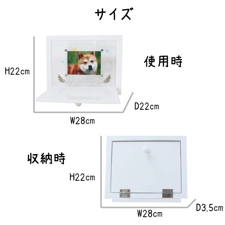 ペット仏壇 折りたたみ式スタンド 可愛い背景 アクリルフォトフレーム付き ホワイト ミニ仏壇 ペット供養 ペットロスペット仏壇 ペット供養 送料無料 犬 猫 ペット供養 ペットロス メモリアル 手元供養 あす楽 送料無料 Sermus Es