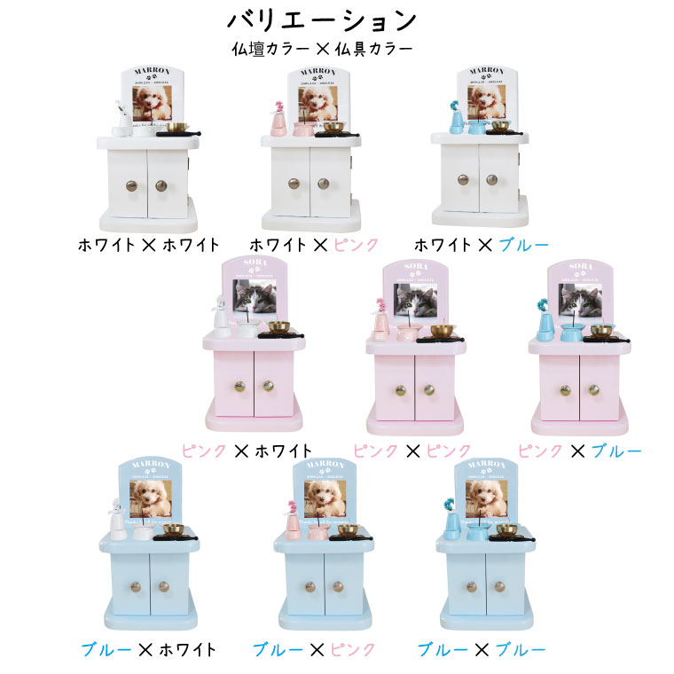 96 以上節約 ペット仏壇 キャビネット フルカラー 写真プリント パステルカラー ピンク 4寸までの骨壷収納 仏具8点 肉球 コルクマット おりんセット ペット供養 メモリアル かわいいペット用 ペット仏具 手元供養 犬 猫 小動物 かわいい Fucoa Cl