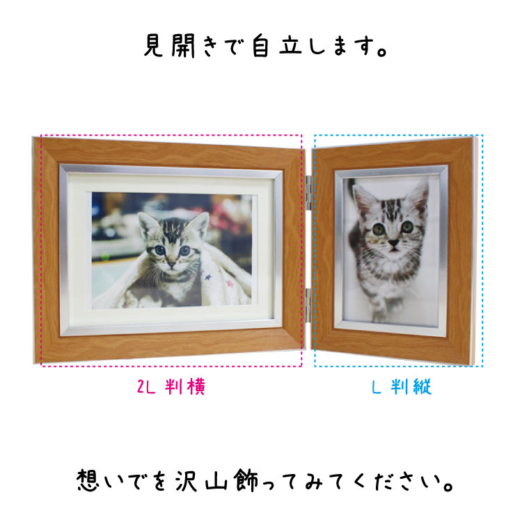 週間売れ筋 写真立て ペット用 メモリアル ツインフォトフレーム L判2l判サイズ ペット供養 ペットロス記念品 ギフト 贈り物 犬 猫 手元供養 仏壇に Whitesforracialequity Org