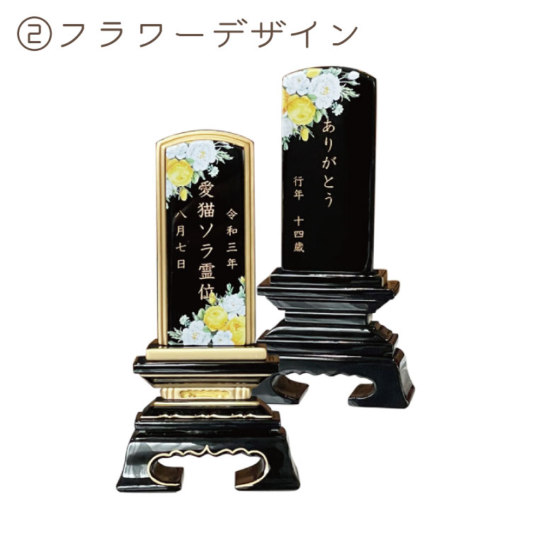 最も完璧な ペット 位牌 黒金塗 春日位牌 3寸 フルカラープリント背景 本格位牌 オーダーメイド 刻印入りペット仏具 かわいい 犬 猫 メモリアル ペット供養 49日 四十九日 ペットロス 名入れ 刻印サービスつき 送料無料 Fucoa Cl