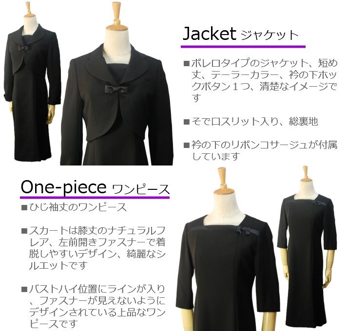 高い素材 ブラックフォーマルスーツ 半袖ワンピース ジャケットの2点セット アンサンブル 9号 11号 13号 冠婚葬祭 フォーシーズン可 結婚式 披露宴 法事 葬儀 お祝い 卒業式 レディース 送料区分 大 正規品 Belladentestetic Com