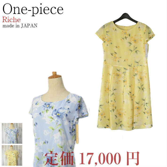 日本製 花柄 シフォン キャップスリーブ ワンピース Riche 273212 レディース 春/夏/秋 【小】膝下丈フレアライン 水色 イエロー シフォン ギャザー フォーマル Aライン カジュアル 半額 ＼定価から50%OFF／