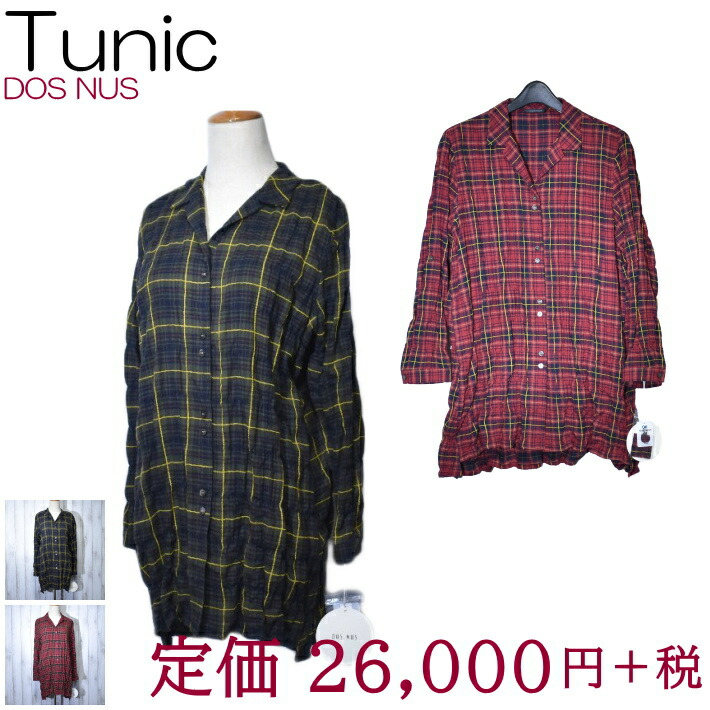 エプダモーダ ウォッシャー加工 長袖チュニック ブラウス 20-88101 【小】DOS NUS ドゥーニー EPTAMODA レディース 秋 冬 チュニック 長袖ミニワンピ グリーン系 レッド系 フリーサイズ 半額 ＼定価から50%OFF／