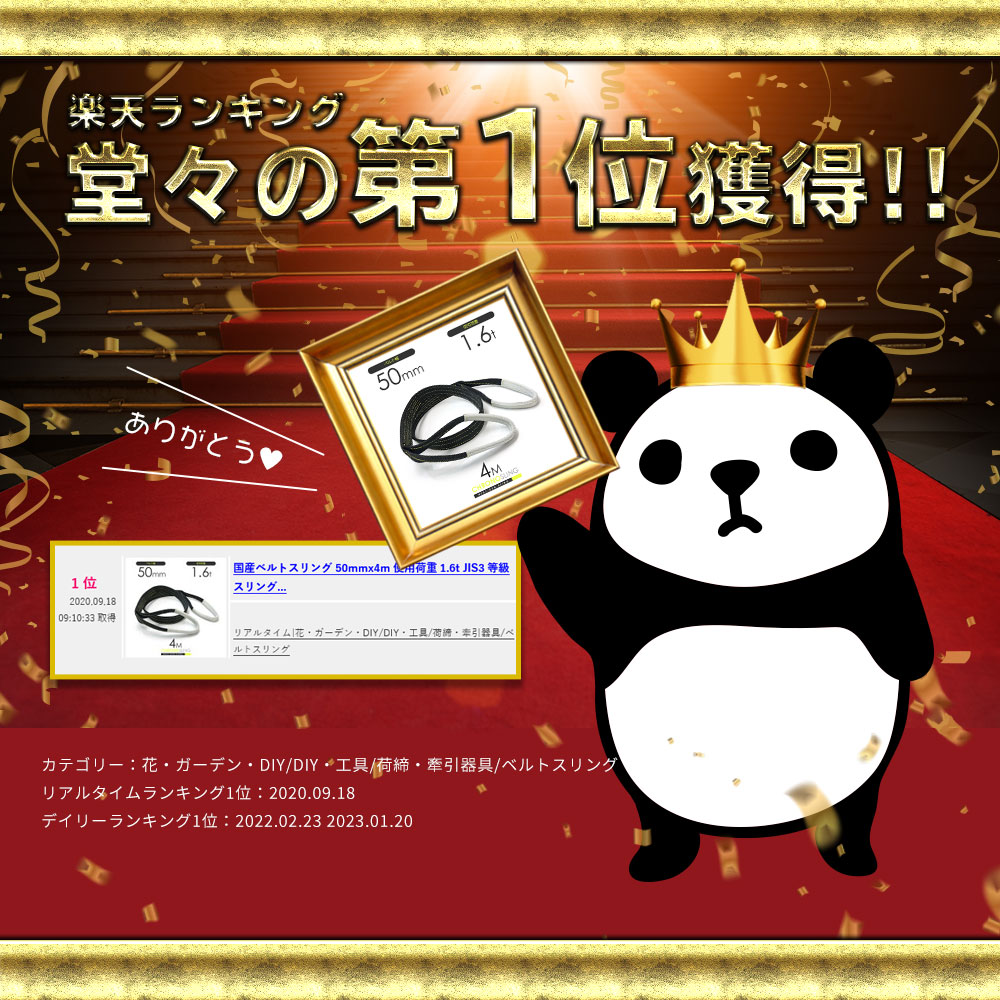 国産ウエストバンドスリング 50mmx4m 実行斤量1 6t Jis3階段 スリングベルト クロノスリング 3e 50x4 両端目 玉掛け Vned Org