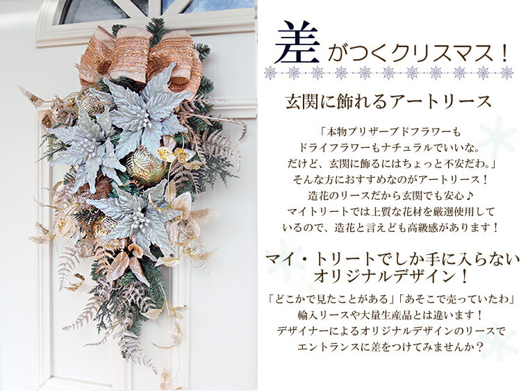 ○クリスマススワッグ・ミント 全長60cm！玄関ドアにオシャレで