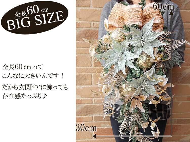 ○クリスマススワッグ・ミント 全長60cm！玄関ドアにオシャレで