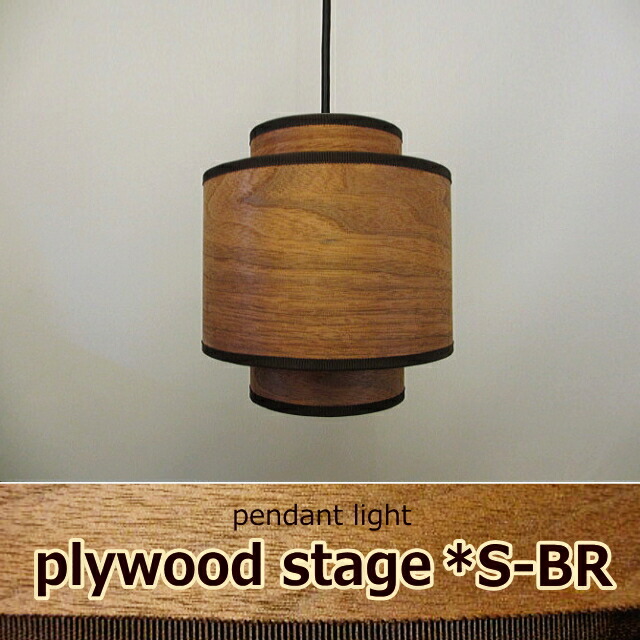 楽天市場】1灯 ペンダントライト 木製リングス8S [Set] 長澤