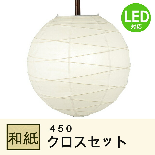 ２灯 提燈 シャンデリヤともし火 450 差し交わす仕掛ける 長澤書き込み