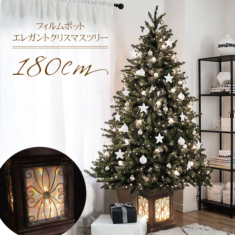 クリスマスツリー 北欧 おしゃれ フィルムポットツリー180cm  高級ポットツリー ヌードツリー【hk】【pot】