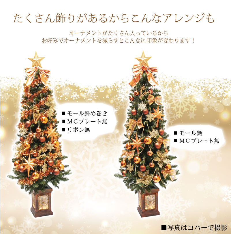 クリスマスツリー150cm スチール脚オーナメントセットLED