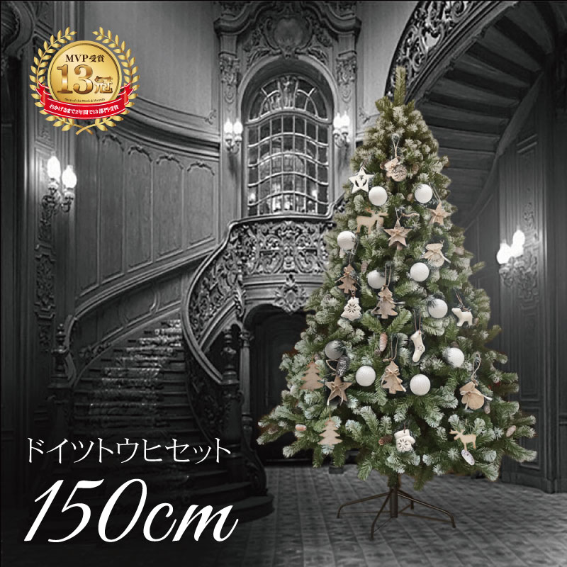 No289 小さなクリスマスツリー 少し大きな94cm リバーシブル - 季節/年