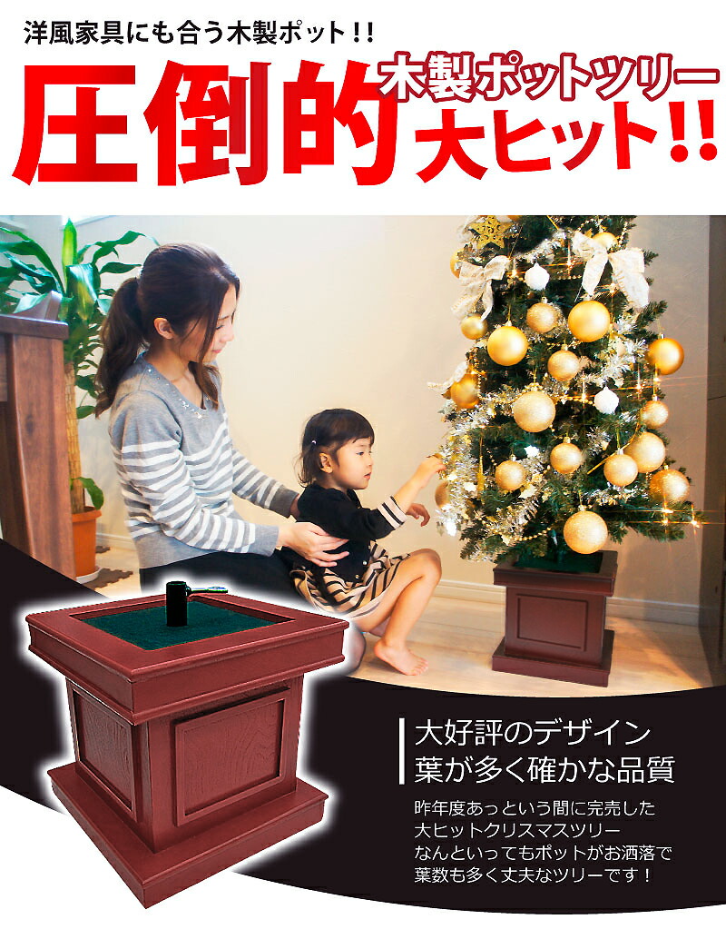 楽天スーパーsale 10 Off クリスマスツリー 北欧 おしゃれ ウッドベーススリムツリー1cm オーナメント 飾り なし 木製ポットツリー ヌードツリー Pot Movilesgarcia Com