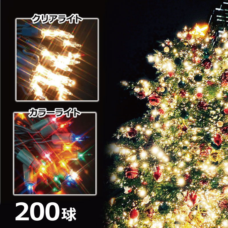 【2025年度分8月から予約受付】クリスマスツリー 北欧 おしゃれ オーナメント飾り ライト 200球ライト