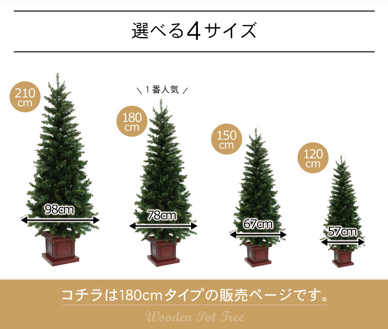 激安セール クリスマスツリー おしゃれ Led ウッドベーススリムツリーセット180cm 恵月人形本舗 北欧 企業様 個人様に販売本数本突破 木製ポットツリー Led クリスマスツリー オーナメント オーナメント セット Pot Mvp16冠受賞