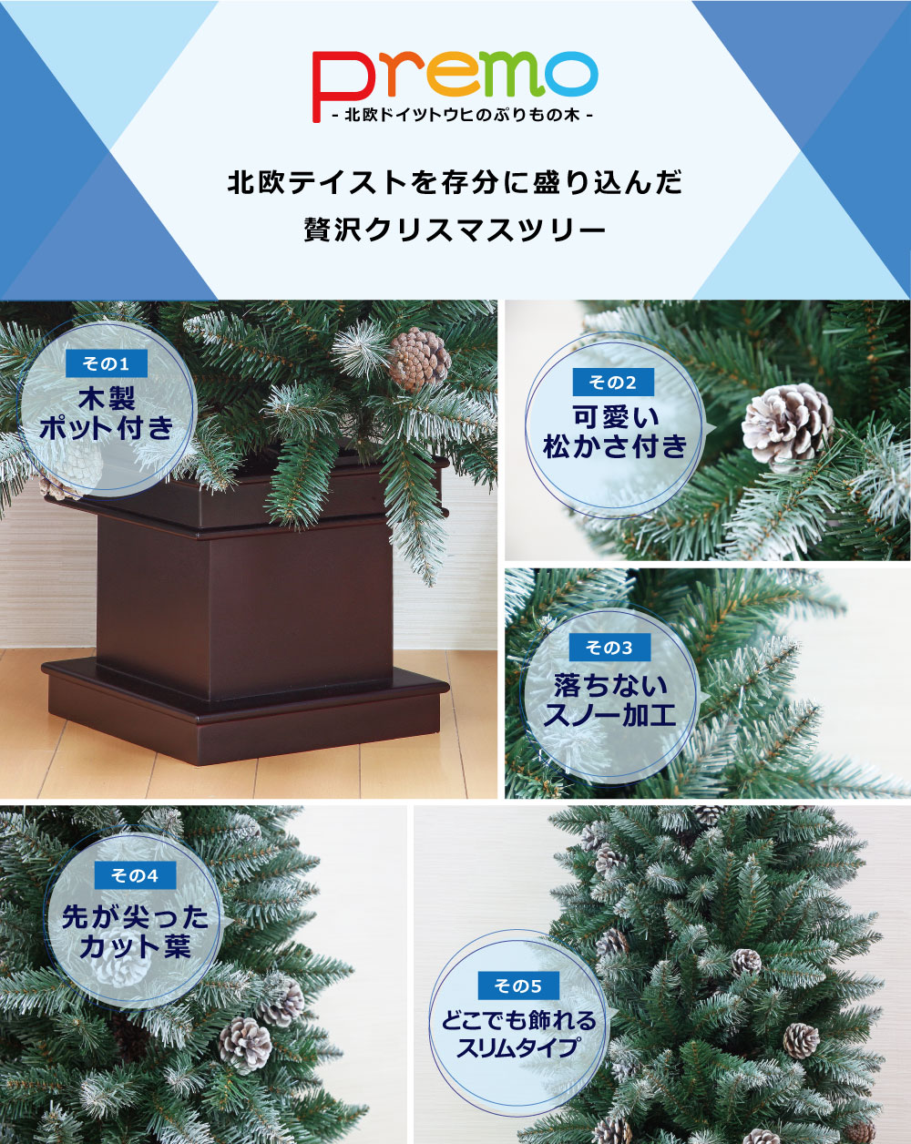 楽天市場 クリスマスツリー 北欧 おしゃれ クリスマスツリー 北欧 おしゃれ 150cm 木製ポット Premo Pot 恵月人形本舗