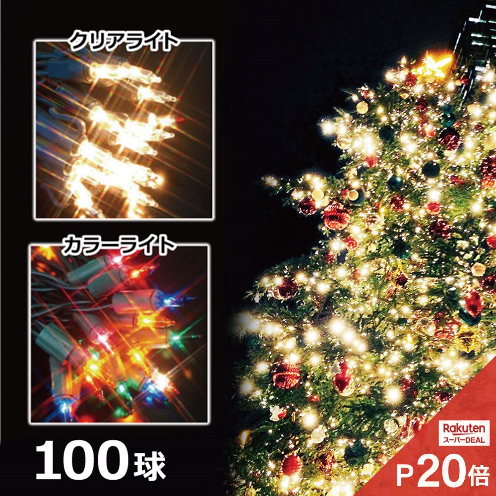 楽天市場】【只今P20倍】クリスマスツリー オーナメント 飾り LED ライト ジュエリー グリーン コード 北欧 おしゃれ イルミネーション 120 球ライト : 恵月人形本舗