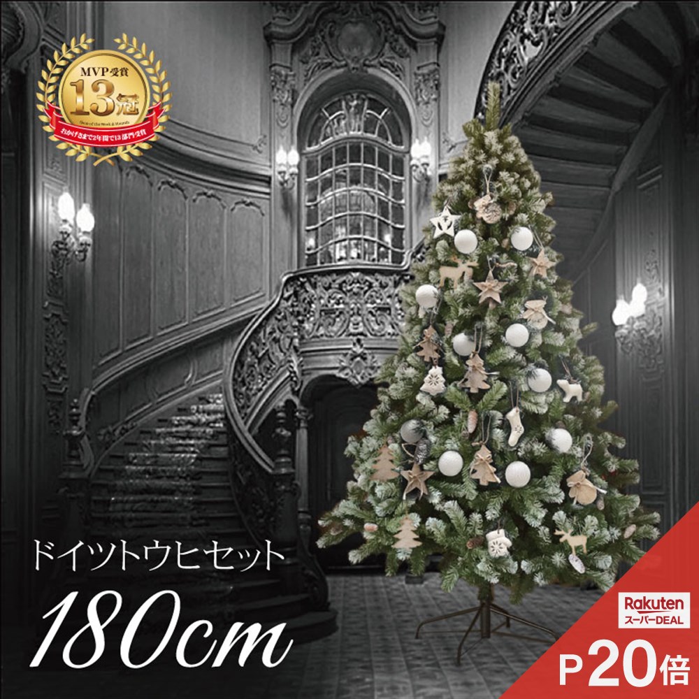 クリスマスツリー 北欧 おしゃれ プレミアムウッドベースツリースノー150cm LED セット オーナメント 飾り