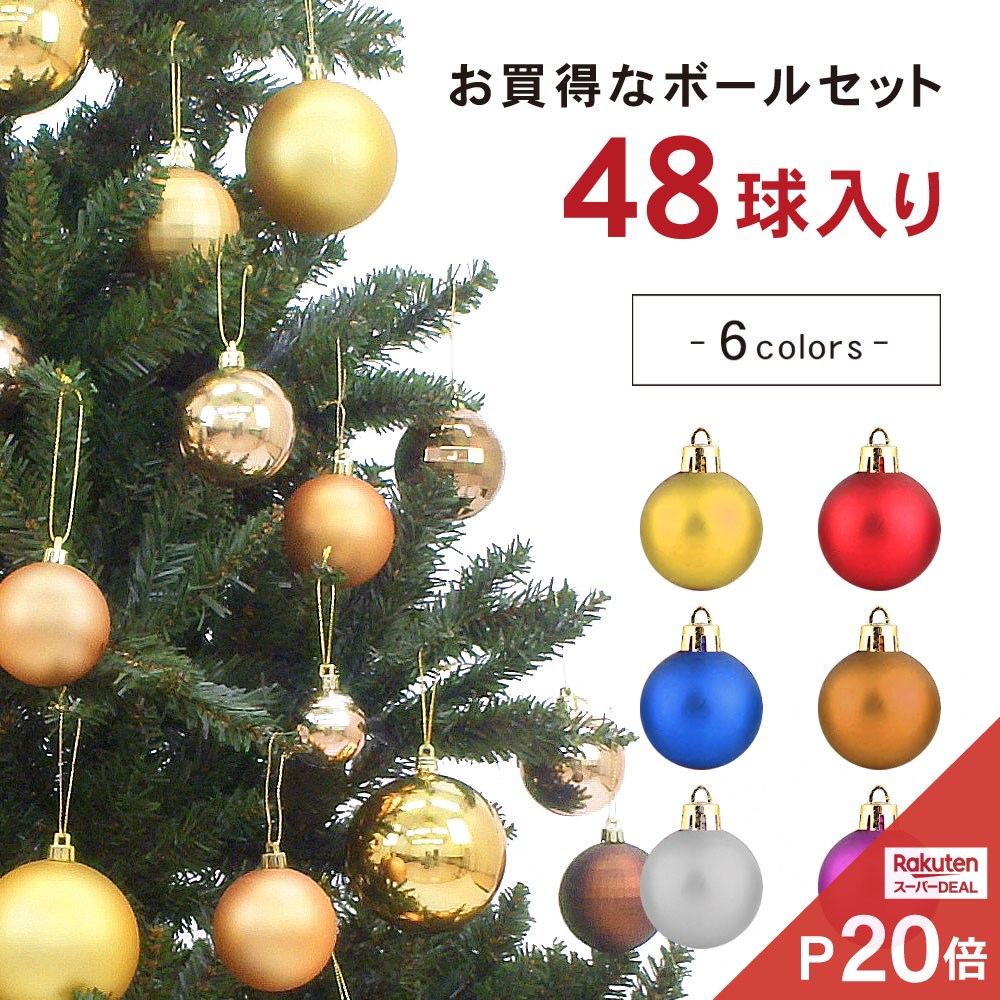 楽天市場】【只今P20倍】クリスマスツリー 北欧 おしゃれ ボール オーナメント クリスマス 飾り 80mm ボール 12個入 大きめ : 恵月人形本舗