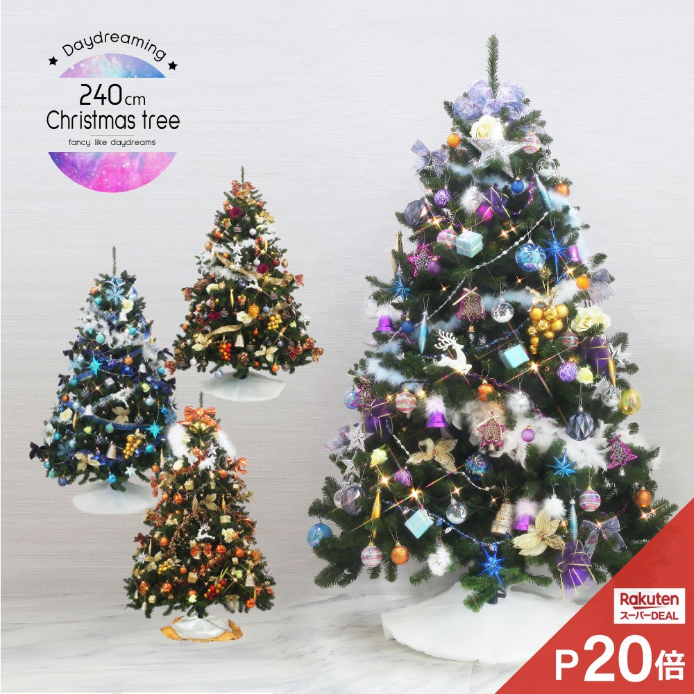 クリスマスツリー おしゃれ 北欧 オーナメント 240cm 高級 ornament セット Xmas tree LED付き ツリー 飾り コンチネンタル