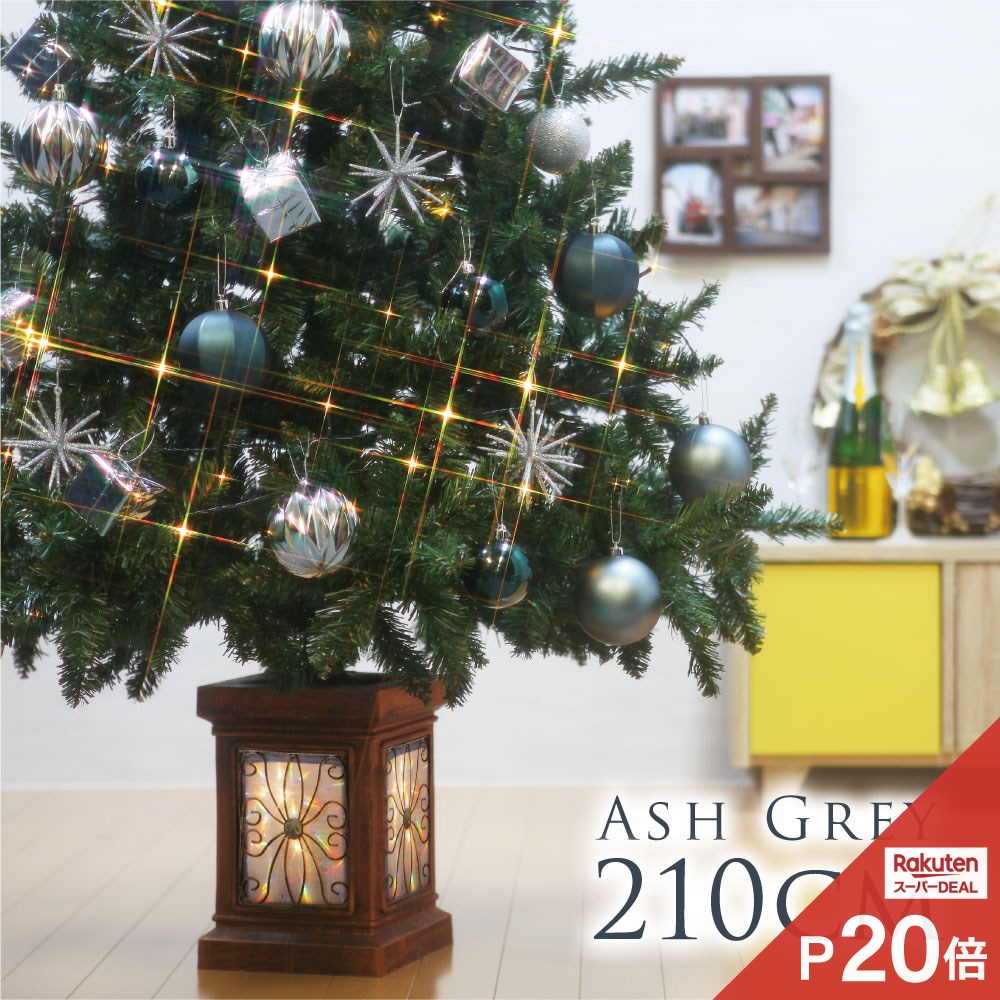 人気特価 セット 北欧 GRAY フィルムポットツリー クリスマスツリー おしゃれ 飾り オーナメント クリスマスツリー210cm ASH  パーティー・イベント用品