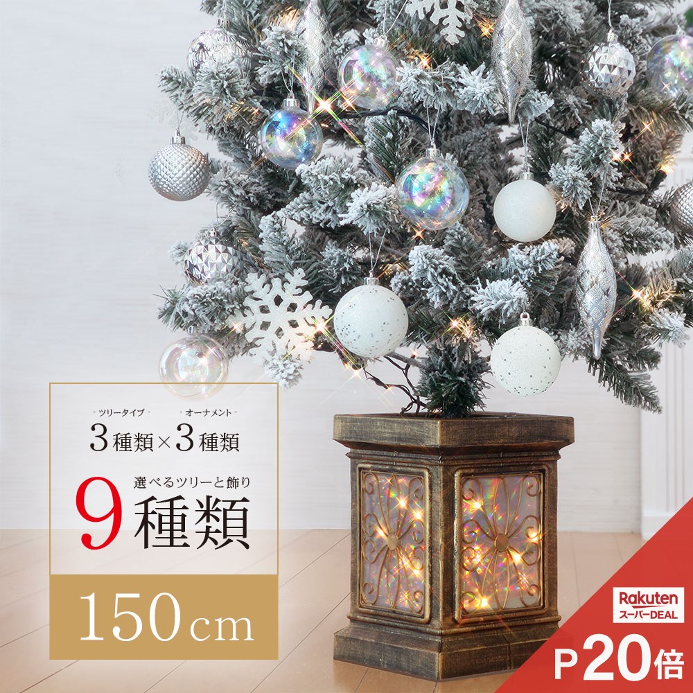 正規代理店 セット ツリー ヨーロッパトウヒツリー 210cm ベツレヘムの星 Xmas クリスマスツリー EurPot 北欧 ornament ヌードツリー  飾り オーナメント tree おしゃれ M 高級 パーティー・イベント用品