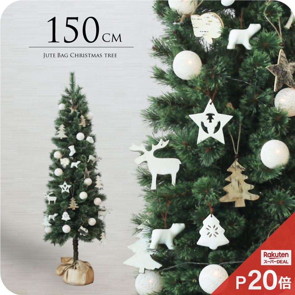 しになりま クリスマスツリー おしゃれ 150cm クリスマスツリー 北欧 クリスマス用品 クリスマスグッズ かわいい xmas モダンデコ - 通販  - PayPayモール スチール - www.parcoaddanord.it