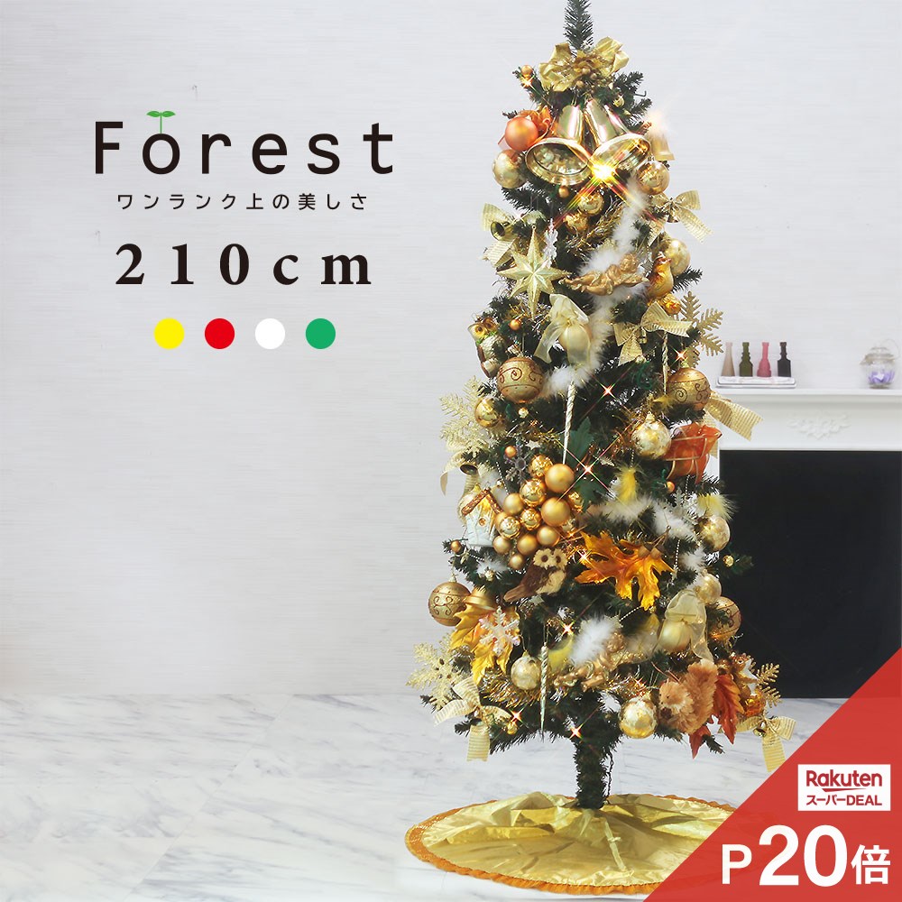 店内全品エントリーp10倍 クリスマスツリー おしゃれ 北欧 210cm 高級 スリムツリー Led付き オーナメント 飾り セット ツリー スリム Ornament Xmas Tree Forest 1 Cciampnr Com