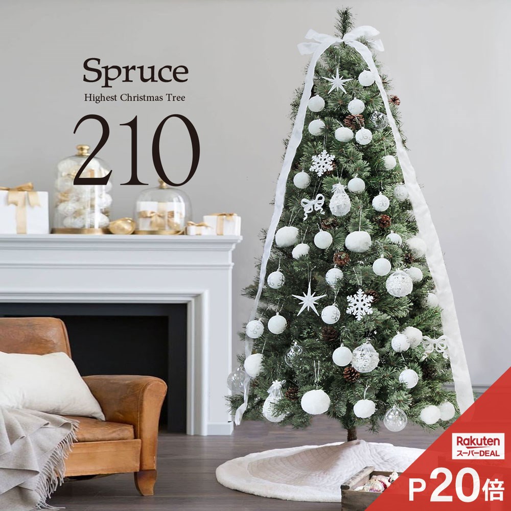 クリスマスツリー おしゃれ 210cm Spruce White オーナメント スカート付き セット ツリー 北欧 白 飾り 高級 品質満点 白