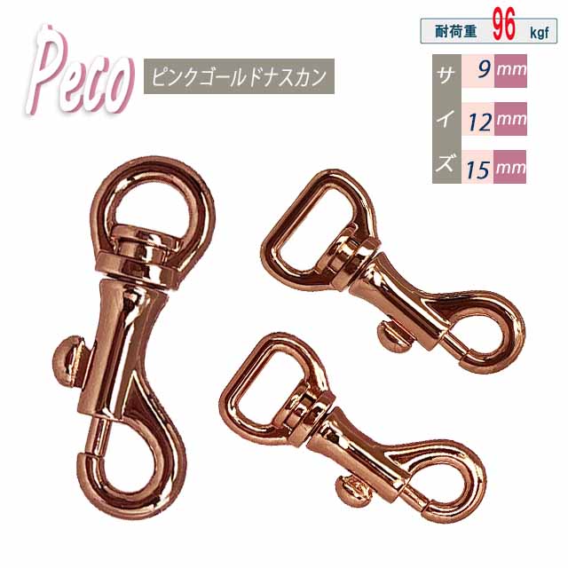 ナスカン わんこ 12mm 30%OFF 100個セット 120kgf キーホルダー クラフト ショルダー シルバー ストラップ バッグ パラコード  フック プロ向き 中 中型最適 以上 修理 工芸 手作り 手芸 持ち手 日本製 紐 耐荷重 金具 頑丈 【SALE／93%OFF】 中