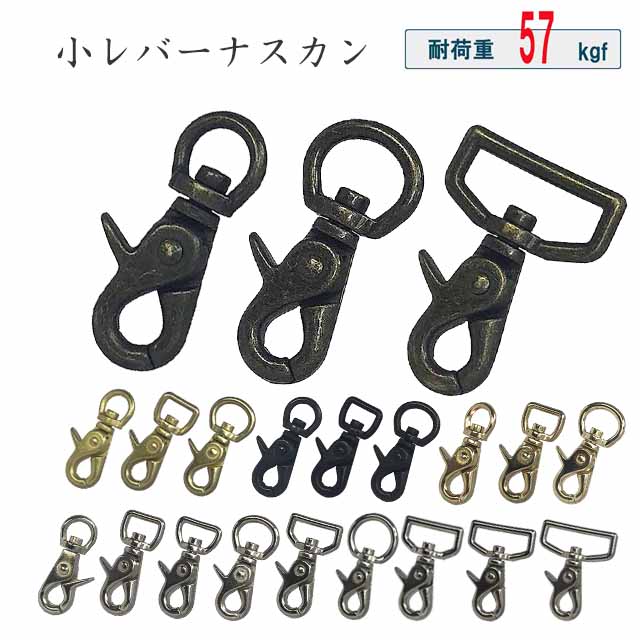 楽天市場】小 レバー ナスカン 15mm 丸 シルバー 40個セット 15%OFF : ナスカン金属雑貨にのきんショップ