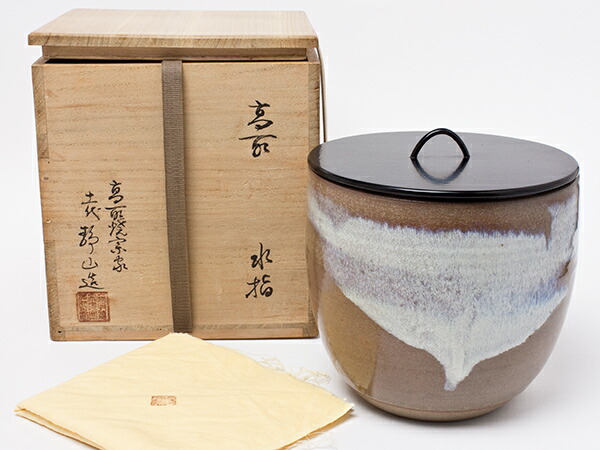 十一代 高取静山 作 高取水指 takatori-02茶の葉のふじい・藤井茶舗
