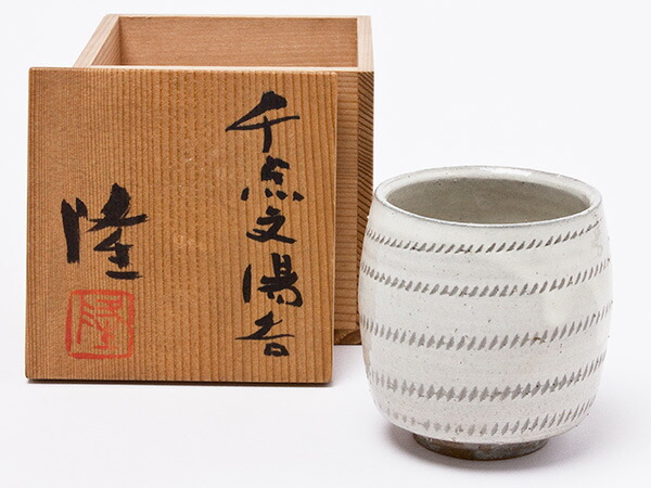 新品 ３点セット 織と染十周年記念 片岡鶴太郎 吉祥葡萄文 桐箱 小物 4731 nakasato-02_1.jpg