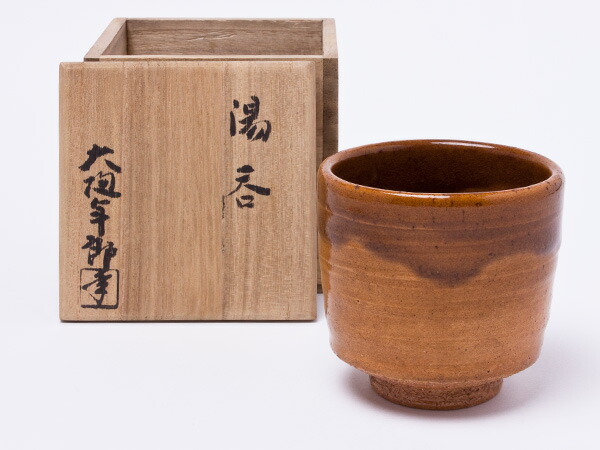大樋焼 大樋年雄 湯呑 第十一代 大樋長左衛門 煎茶道具 茶器 コップ 和食器 楽天市場】【中古】【陶芸・陶器】大樋焼 十代大樋長左衛門造