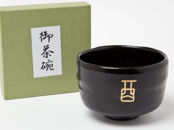 黒楽 抹茶茶碗 三楽作　抹茶盌 茶道具 抹茶茶碗 黒楽茶碗 富士 佐々木松楽作 上作数印 茶道