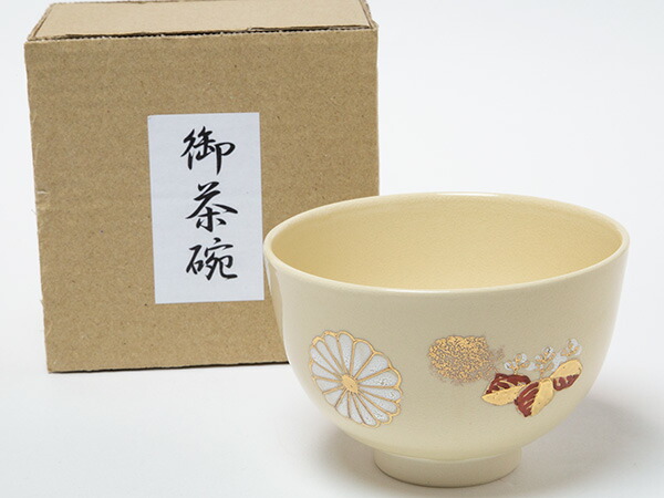 陶芸家　手塚石雲　瑞光　鳳凰　茶盌　茶碗　抹茶碗　お正月　日の出　共箱 img57387431.jpg