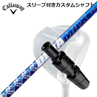 Callaway PARADYM ROGUE SPEED スピード エピック EPIC シリーズ