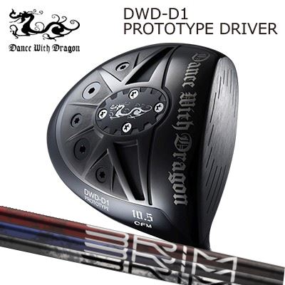 Dance With Dragon DWD-D1 PROTOTYPE Driver Design Tuning BRIMダンスウィズドラゴン DWD-D1 プロトタイプ ドライバー デザインチューニング ブライム
