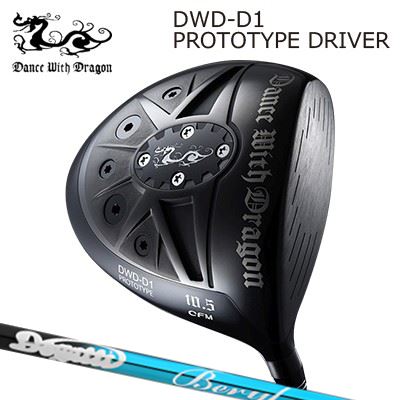Dance With Dragon DWD-D1 PROTOTYPE Driver muziik DOGATTI GENERATION Berylダンスウィズドラゴン DWD-D1 プロトタイプ ドライバー ムジーク ドガッティジェネレーション ベリル|オーエスゴルフ