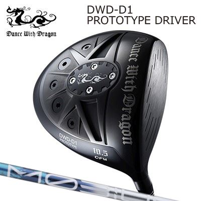 Dance With Dragon DWD-D1 PROTOTYPE Driver Design Tuning MOBIUS LIQUID DXダンスウィズドラゴン DWD-D1 プロトタイプ ドライバー デザインチューニング メビウス リキッド DX