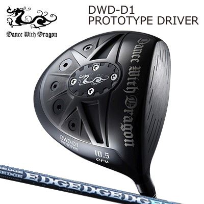 Dance With Dragon DWD-D1 PROTOTYPE Driver EDGEWORKS EG 530-MKダンスウィズドラゴン DWD-D1 プロトタイプ ドライバー エッジワークス EG 530-MK｜オーエスゴルフ