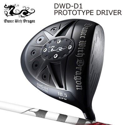 Dance With Dragon DWD-D1 PROTOTYPE Driver TRPX The Air / Lightダンスウィズドラゴン DWD-D1 プロトタイプ ドライバー ティーアールピーエックス ジ・エアー / ジ・エアー ライト｜オーエスゴルフ