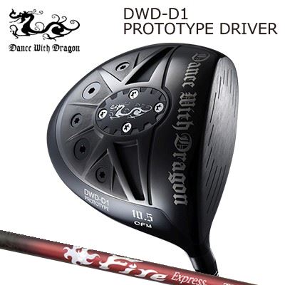 Dance With Dragon DWD-D1 PROTOTYPE Driver COMPOSIT TECHNO Fire Express TR-Vダンスウィズドラゴン DWD-D1 基本形 １番ウッド コンポジットテクノ ファイアー急行列車 TR-V