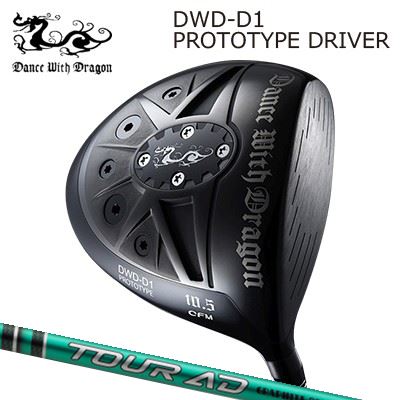 Dance With Dragon DWD-D1 PROTOTYPE Driver GRAPHITEDESIGN TOUR AD FIダンスウィズドラゴン DWD-D1 プロトタイプ ドライバー グラファイトデザイン ツアーエーディー エフアイ｜オーエスゴルフ 65,703円