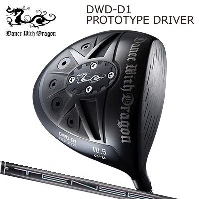 Dance With Dragon DWD-D1 PROTOTYPE Driver Tensei Pro Black 1K Core Seriesダンスウィズドラゴン DWD-D1 プロトタイプ ドライバー 三菱ケミカル テンセイ プロ ブラック 1Kコアシリーズ｜オーエスゴルフ