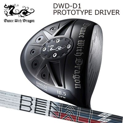 Dance With Dragon DWD-D1 PROTOTYPE Driver PROJECT X DENALIダンスウィズドラゴン DWD-D1 基本形 １番ウッド 事業計画X ディナリ
